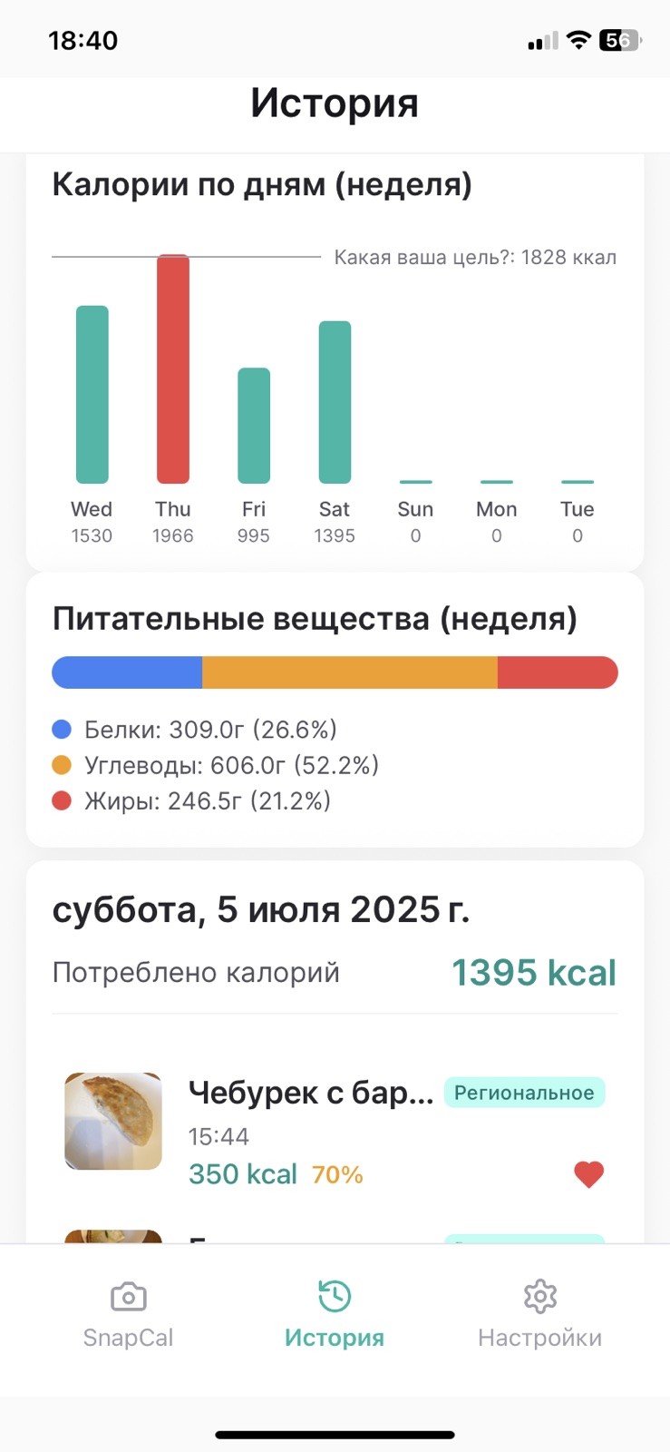 Скриншот 3