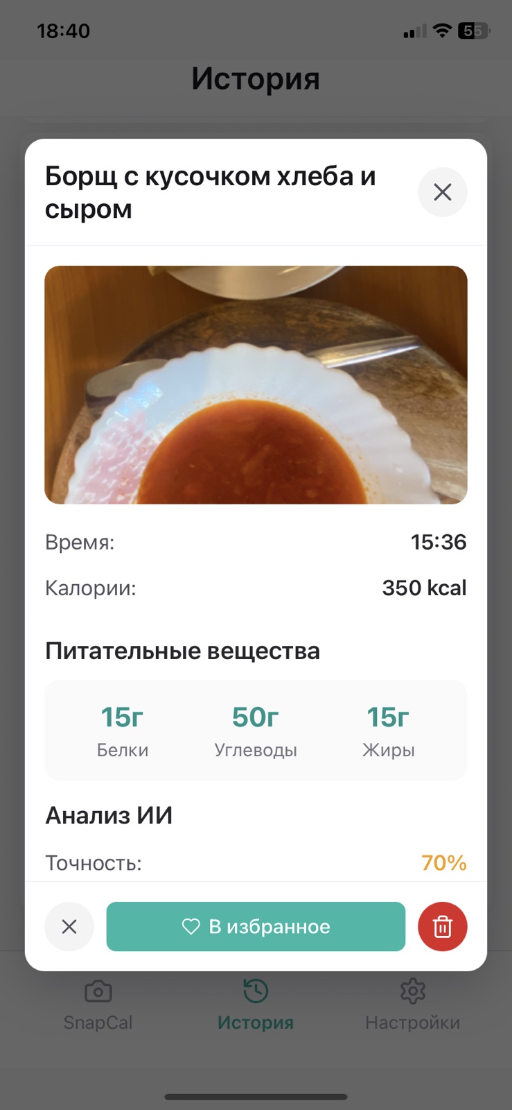 Скриншот 4